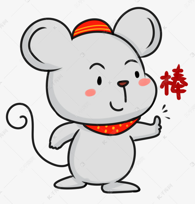 老鼠真棒表情包