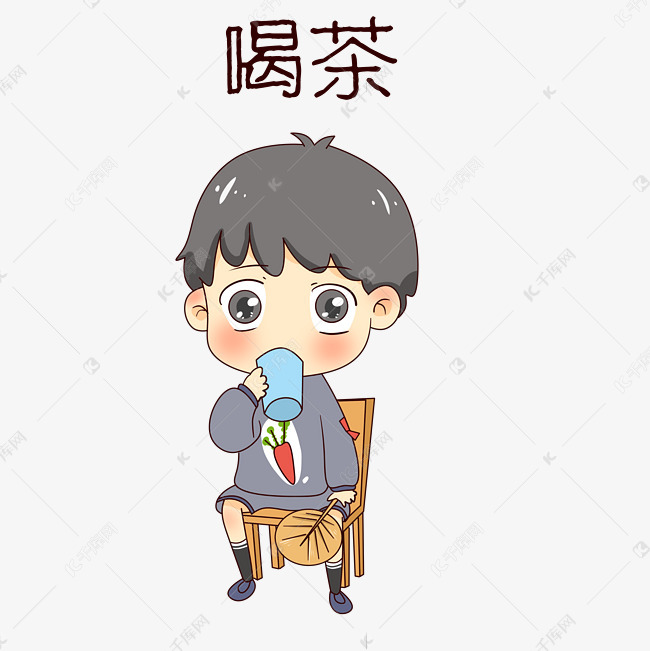 男孩喝茶表情包
