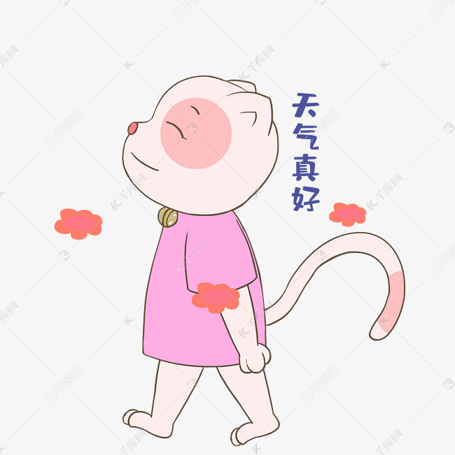 免抠元素 可爱猫猫 猫猫天气真好表情包字体来源:字魂网(字体名称