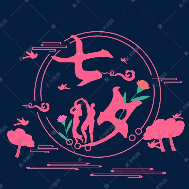 七夕情人节剪纸装饰情侣恋人