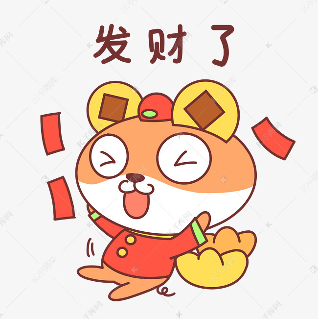 老鼠发财了表情包
