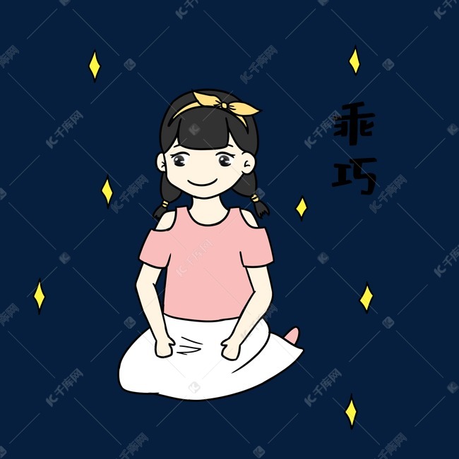 女孩乖巧表情包