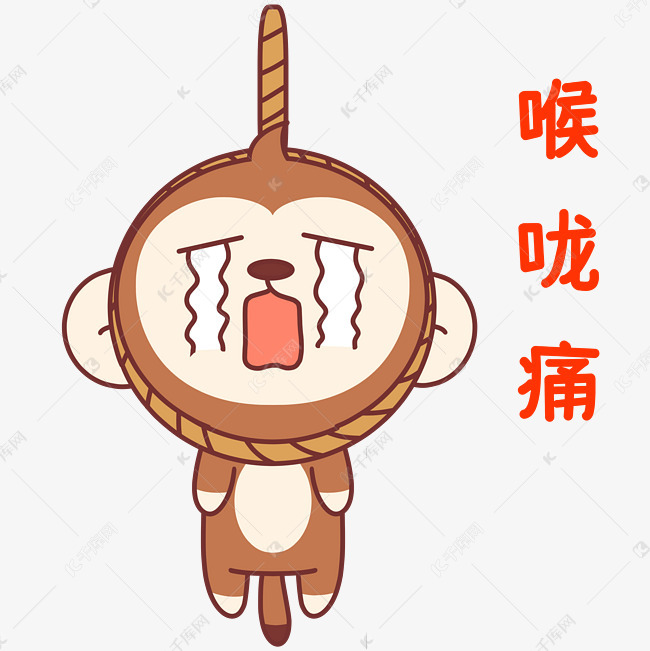 猴子喉咙痛表情包