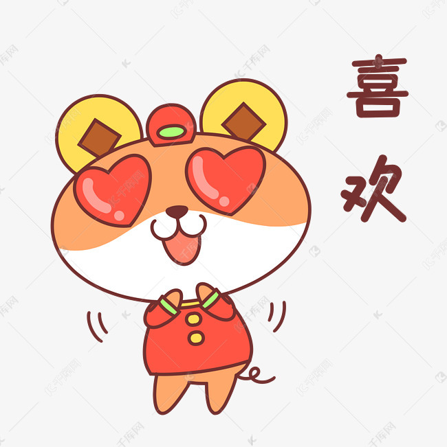 老鼠喜欢表情包