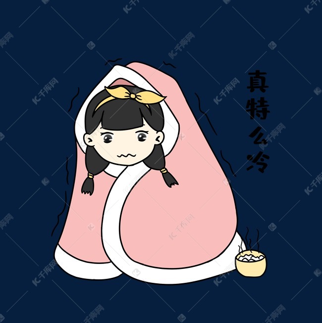 女孩真特么冷表情包