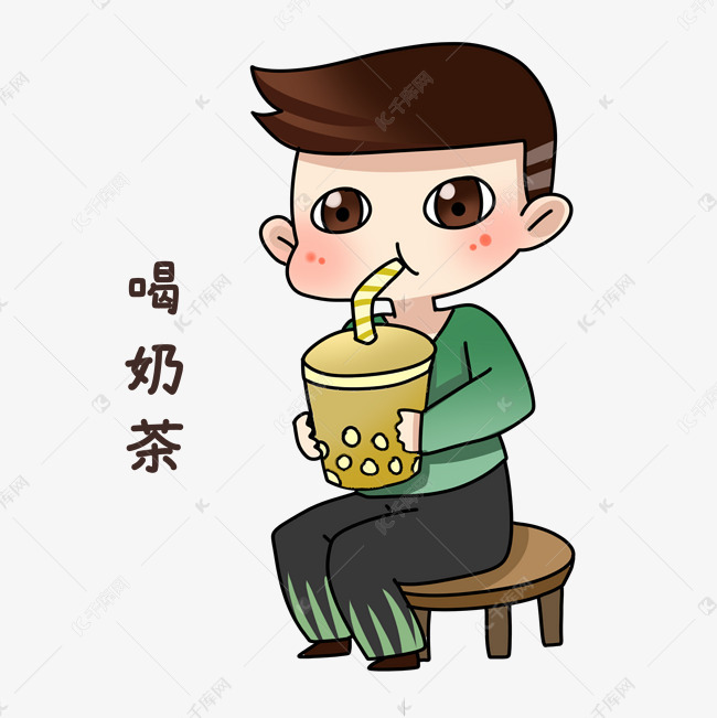 qq头像男生喝奶茶图片