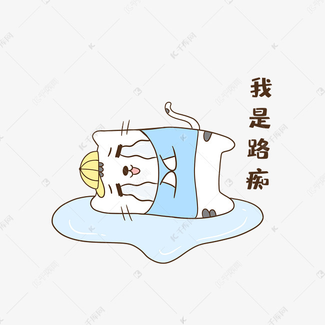 小猫路痴表情包