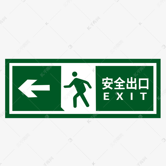 逃生标志
