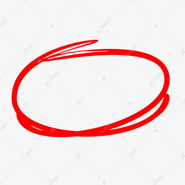 手绘红圈