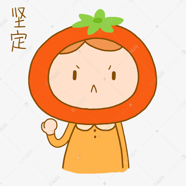 番茄小女孩可爱日常卡通手绘表情包坚定元素下载素材图片免费下载-千