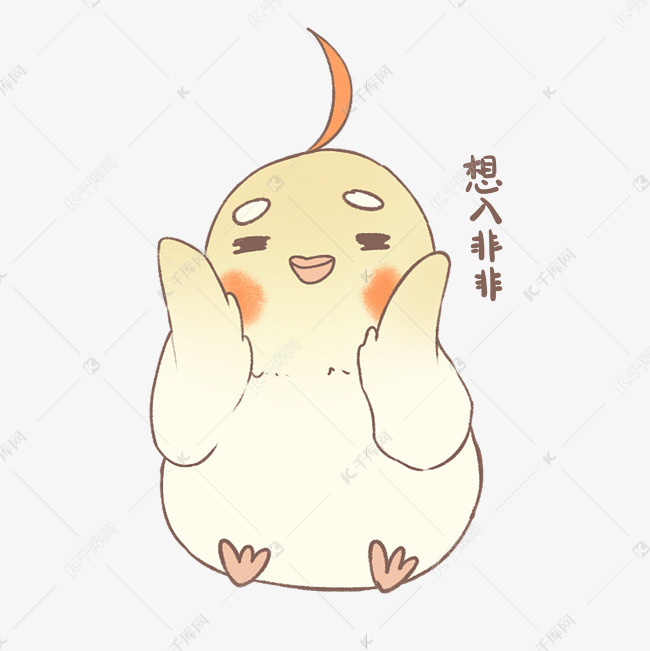 免抠元素 想入非非 鹦鹉乱想表情包版权可商用有保障           编号