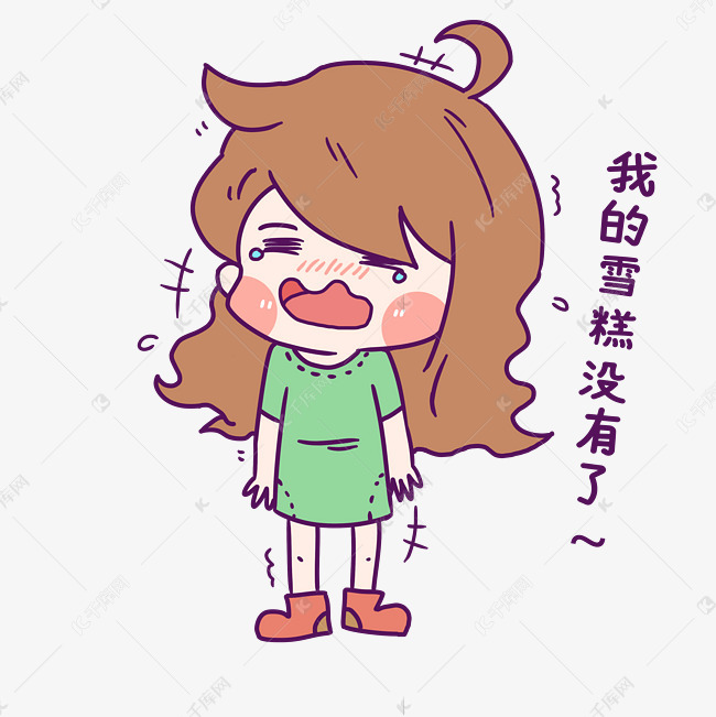 女孩没雪糕表情包