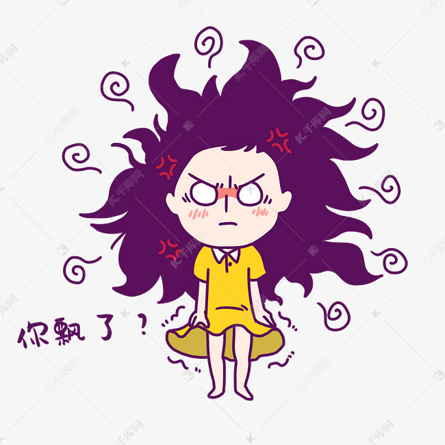女孩飘了表情包