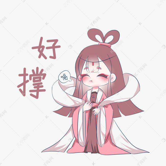 嫦娥好撑表情包