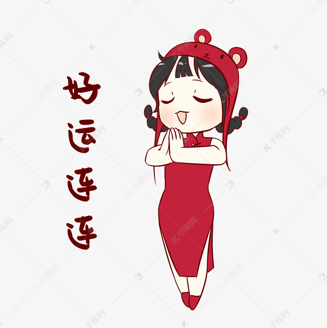 鼠年好运表情包