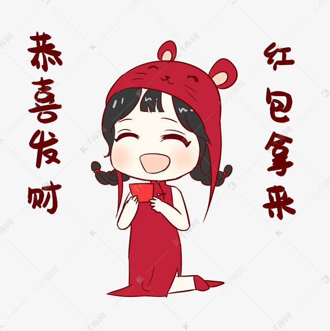 鼠年拜年表情包