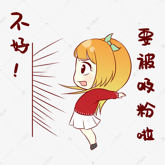 女孩吸粉表情包