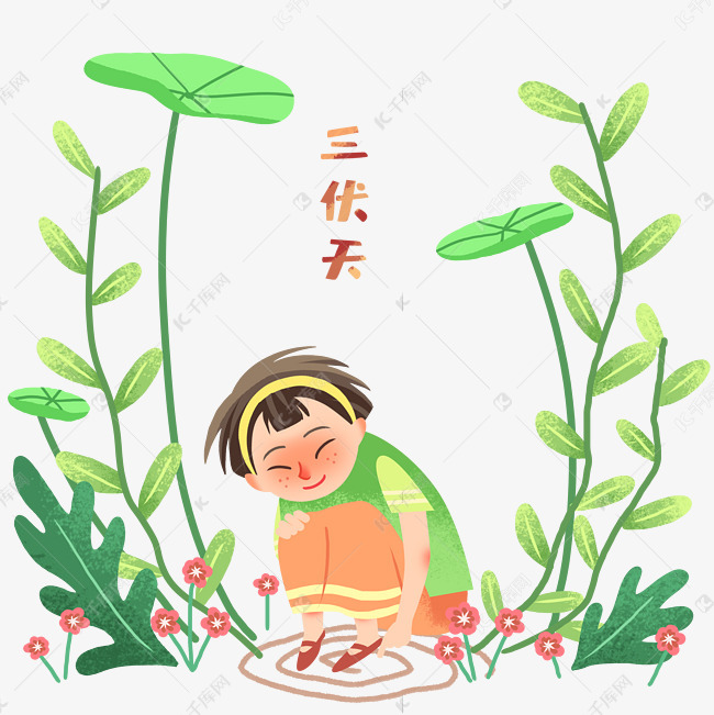 三伏天小女孩
