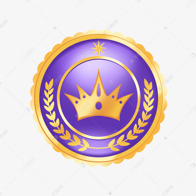 紫色皇冠徽章