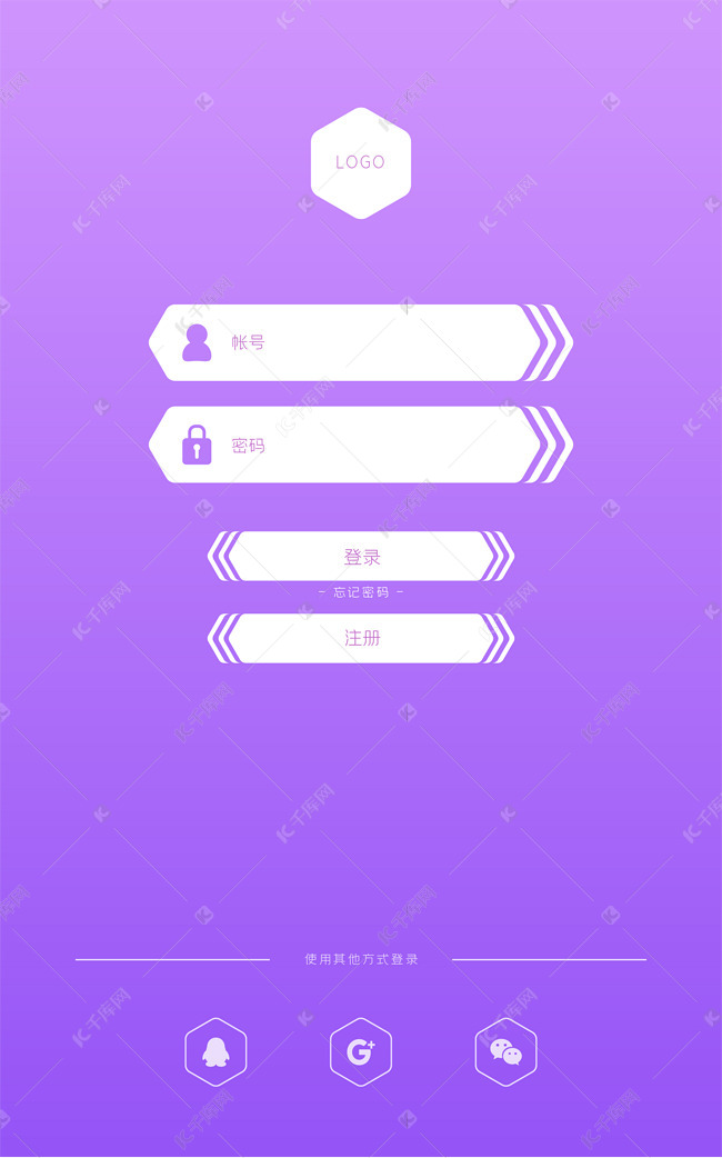 紫色手机app登录页面