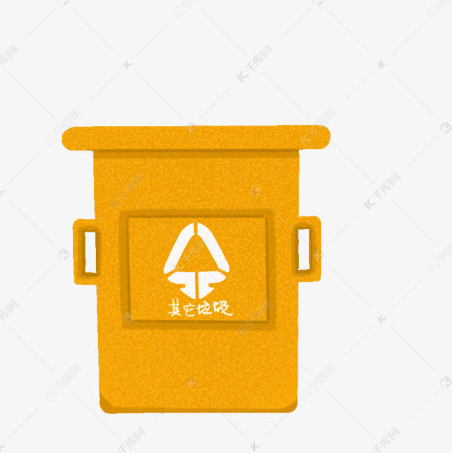黄色其他垃圾桶