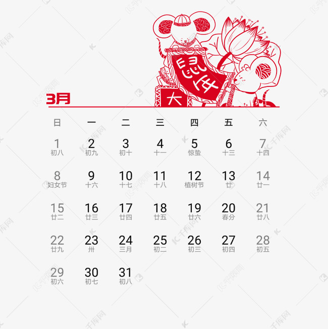 年鼠年可爱老鼠日历3月素材图片免费下载 高清节日素材psd 千库网 图片编号