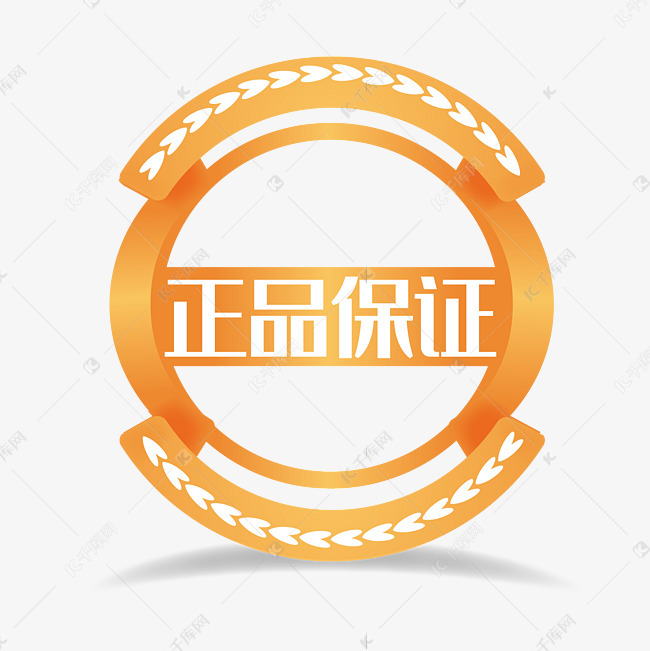 黄色装饰正品保证
