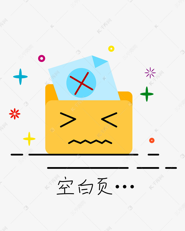 空表也空状态黄色