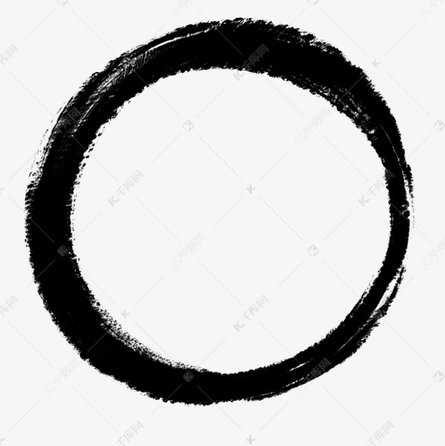 水墨圆圈