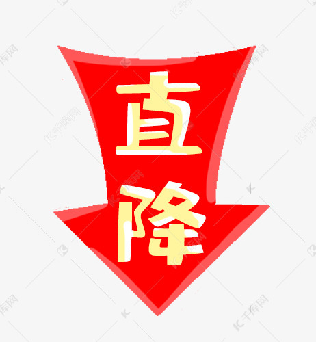 降价促销箭头标签