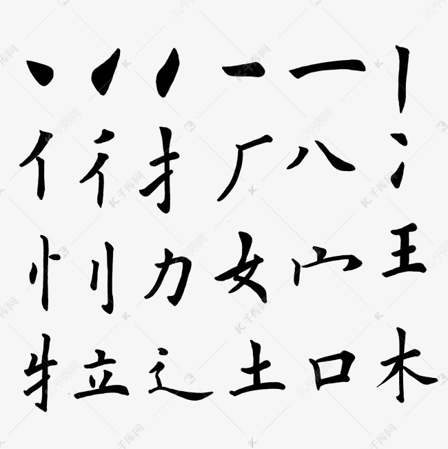吃瓜入口网友科普：了解井的部首是什么，深掘汉字魅力