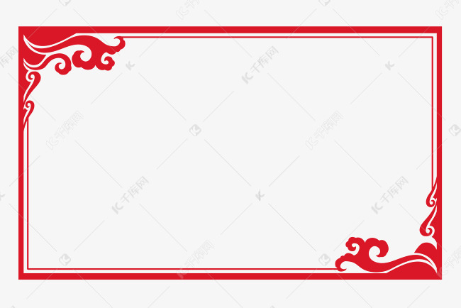 云纹祥云边框