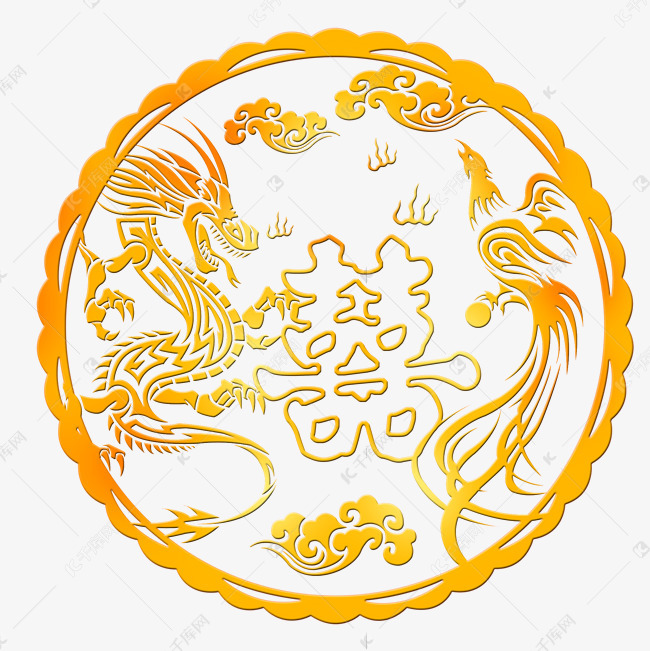 圆形喜子龙凤