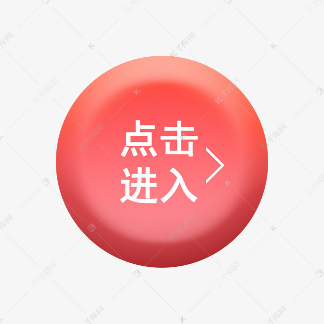 是点击点上去的吗