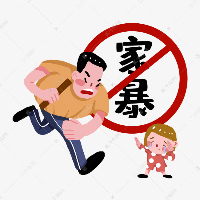 卡通反家暴父亲打女儿素材