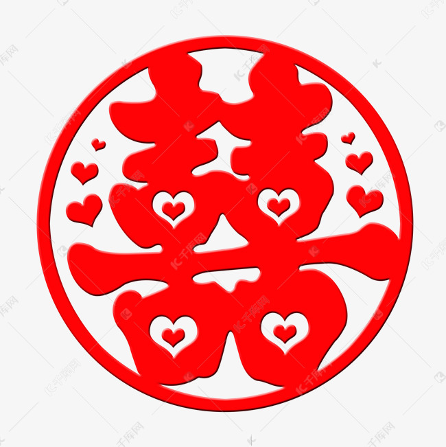 圆形红色喜字