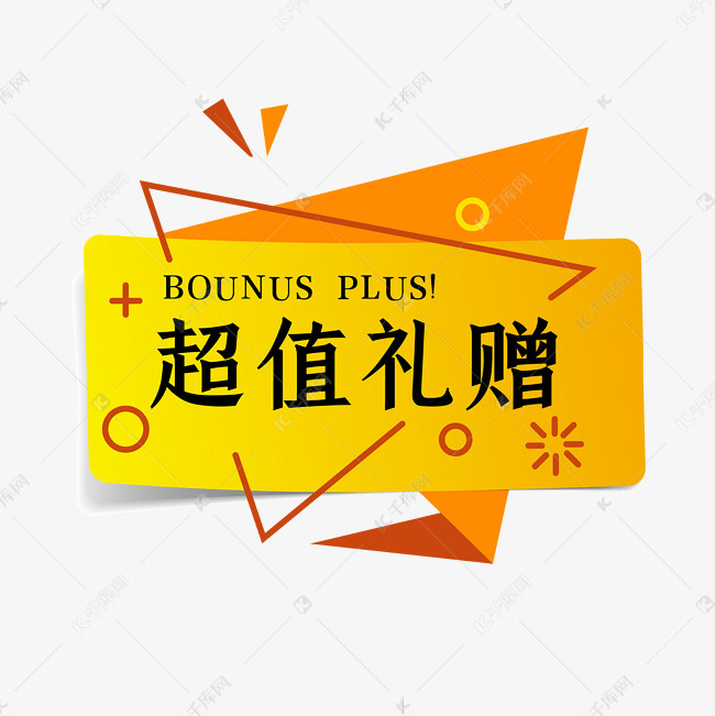 矢量赠标签图标