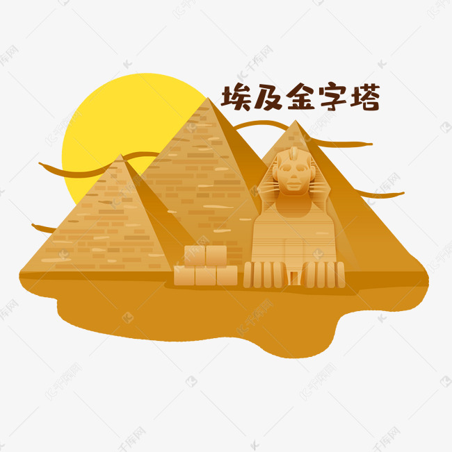 卡通埃及金字塔素材