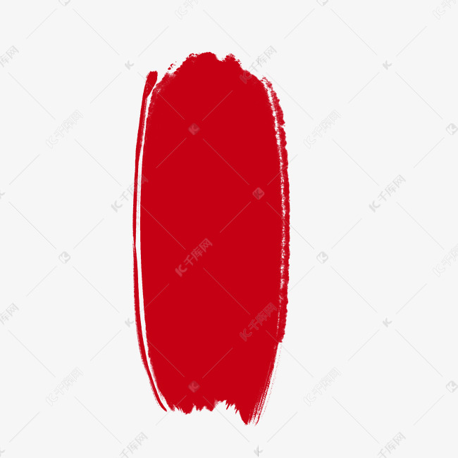 红色印泥印记素材图片免费下载-千库网