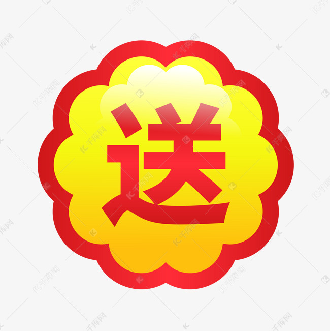 赠送标签素材图片免费下载-千库网