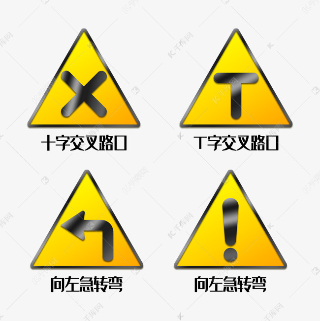 黄色三角标志