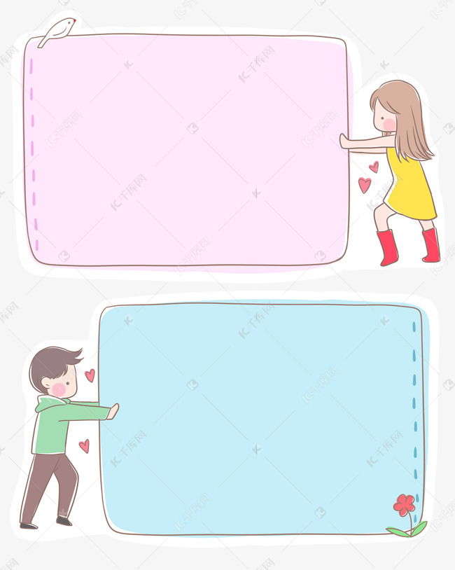 情侣对话对话框