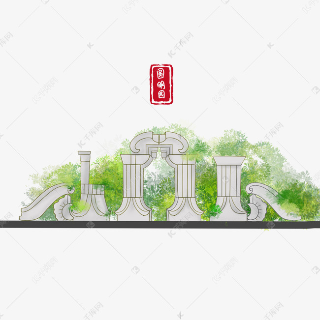 手绘北京圆明园