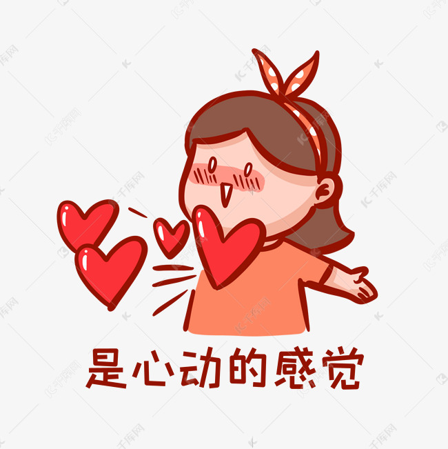 搞笑表情包png图片提供免费下载的机会,更多心动搞笑表情包设计图片快