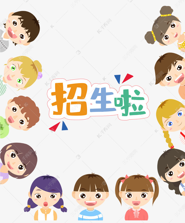 小学生新生招生啦