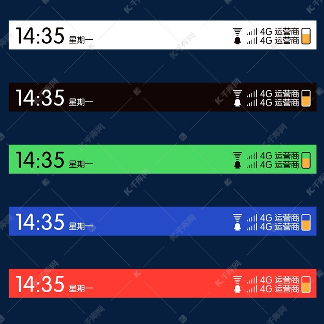 手机双层状态栏素材图片免费下载-千库网