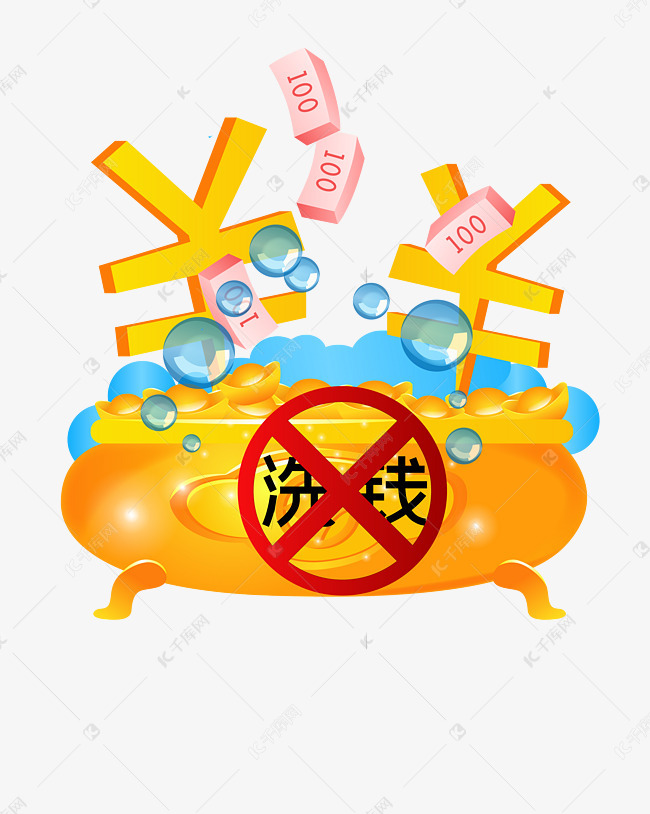 聚宝盆反洗钱素材图片免费下载-千库网