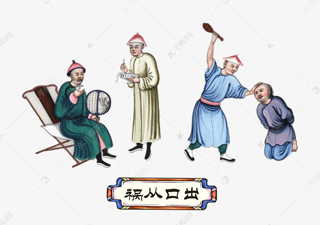 国潮传统人物受罚县太爷掌嘴