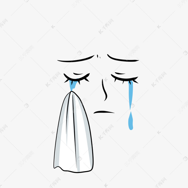 难过擦眼泪表情