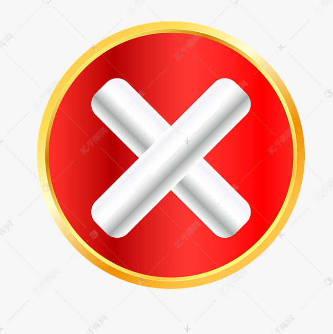 白色的打叉禁止